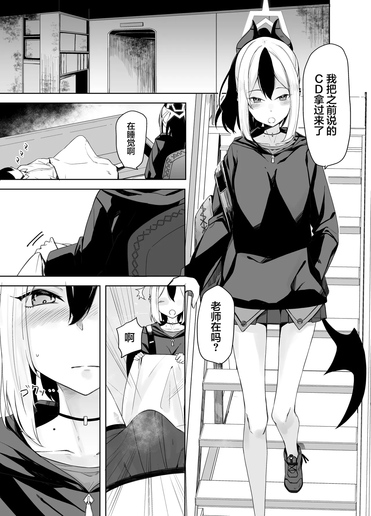 Hare no Ero Hon. | 晴的本子。 - Page 28