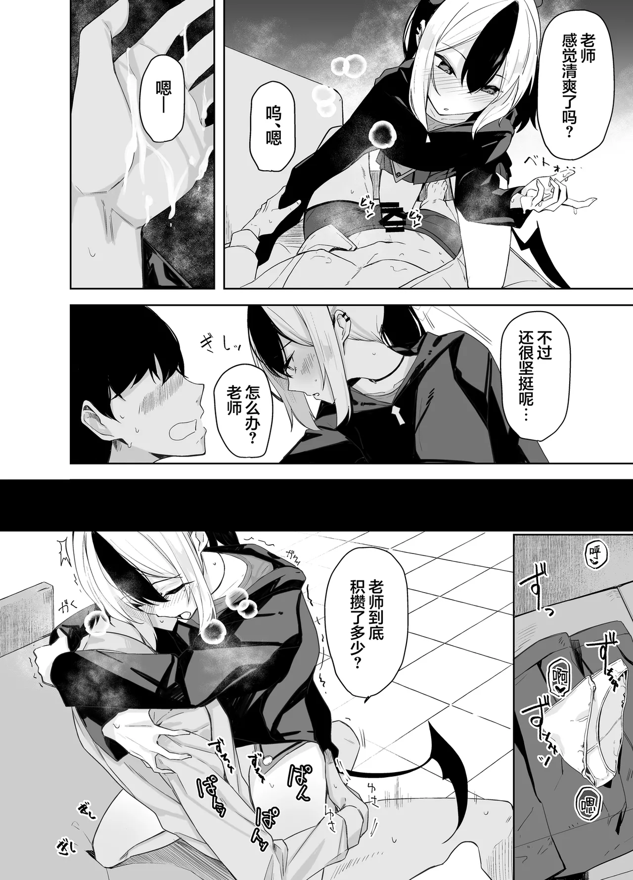 Hare no Ero Hon. | 晴的本子。 page 33 featuring sensei blue archive parody - rough translation ponytail hentai manga - read online free