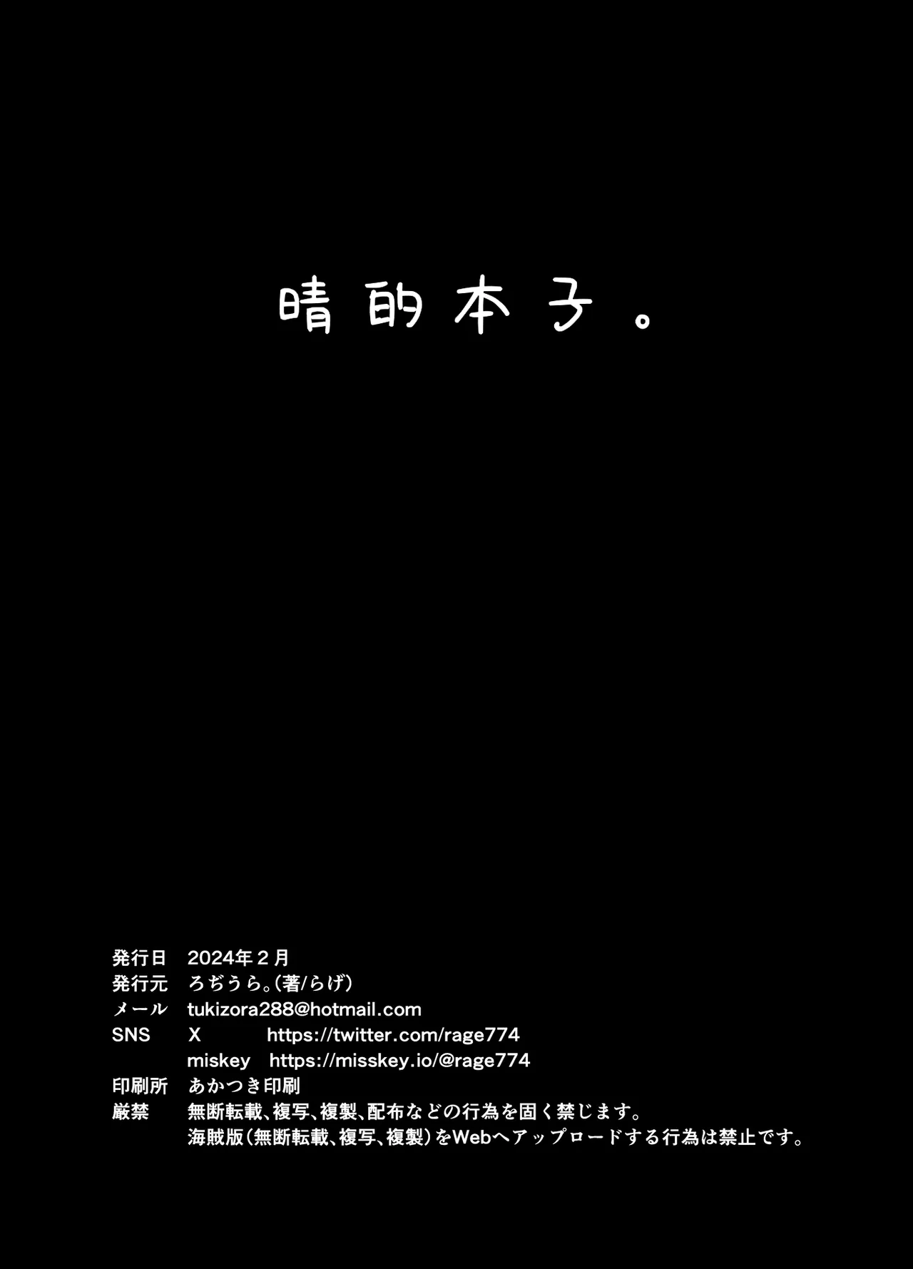 Hare no Ero Hon. | 晴的本子。 page 38 featuring kayoko onikata blue archive parody - ponytail rough translation hentai manga - read online free