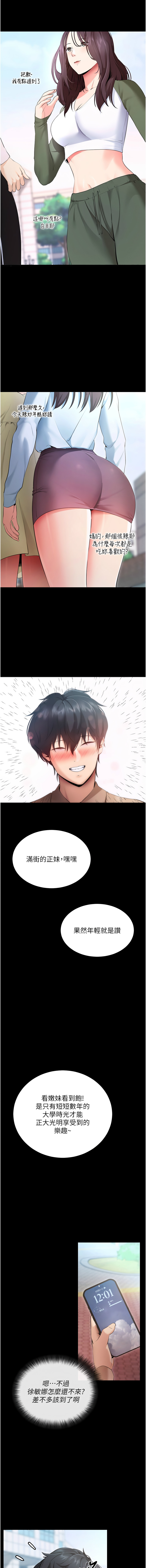 拜脱拜脱App 1-7 page 102 - big breasts story arc hentai manga - read online free
