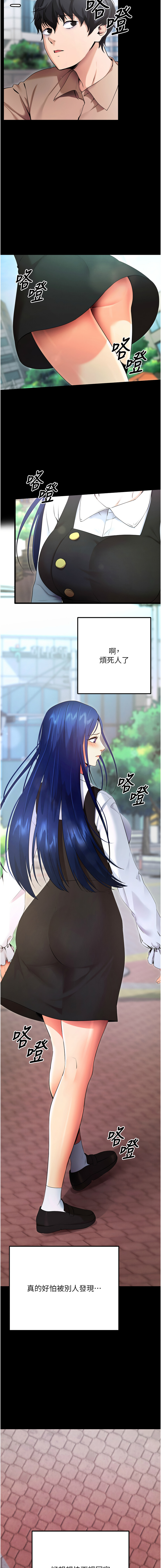 拜脱拜脱App 1-7 page 103 - big breasts story arc hentai manga - read online free