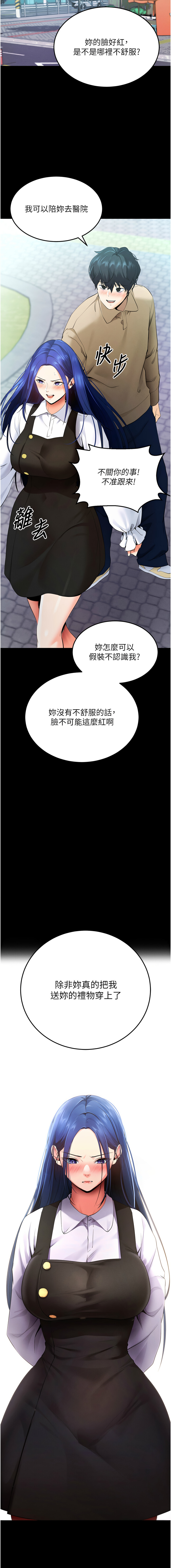拜脱拜脱App 1-7 page 105 - big breasts story arc hentai manga - read online free