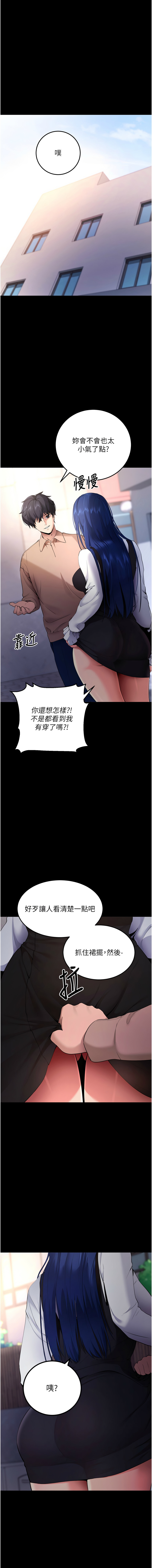 拜脱拜脱App 1-7 page 109 - big breasts story arc hentai manga - read online free