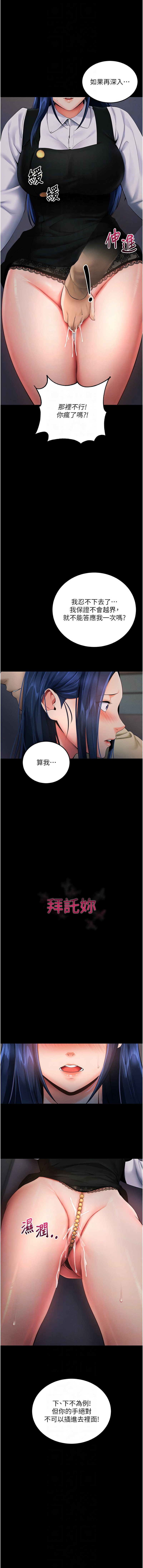 拜脱拜脱App 1-7 page 120 - full color big breasts hentai manga - read online free