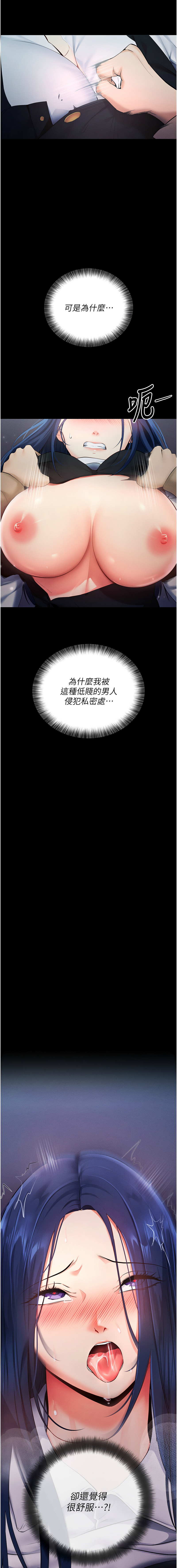 拜脱拜脱App 1-7 page 130 - big breasts story arc hentai manga - read online free