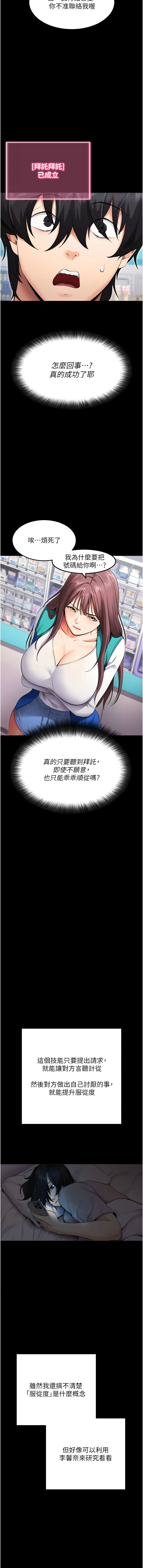 拜脱拜脱App 1-7 page 14 - big breasts story arc hentai manga - read online free