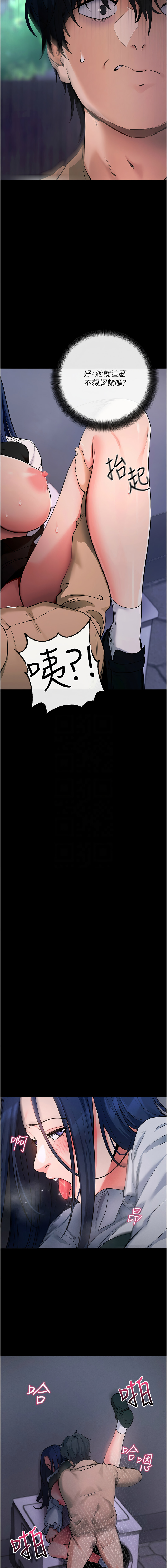 拜脱拜脱App 1-7 page 148 - big breasts story arc hentai manga - read online free