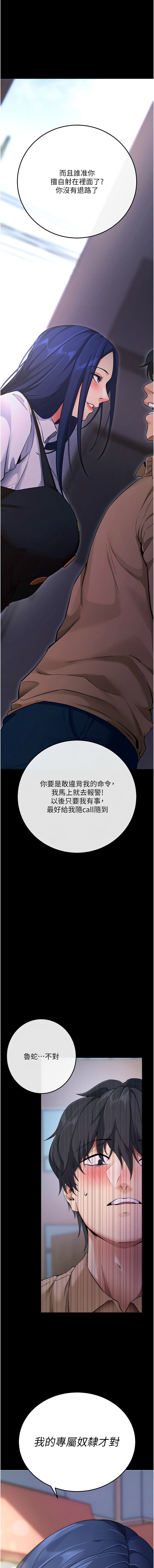 拜脱拜脱App 1-7 page 157 - big breasts story arc hentai manga - read online free