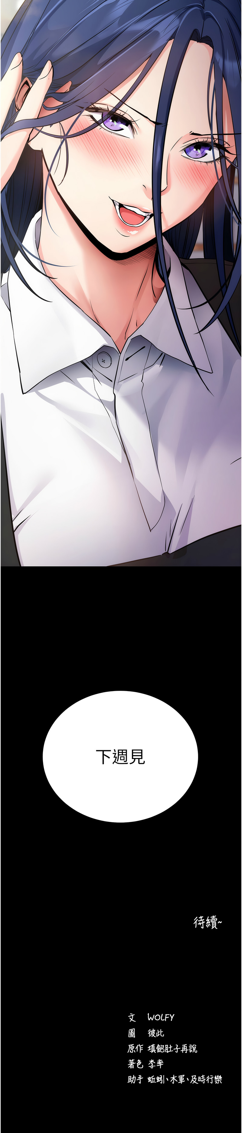 拜脱拜脱App 1-7 page 158 - full color big breasts hentai manga - read online free