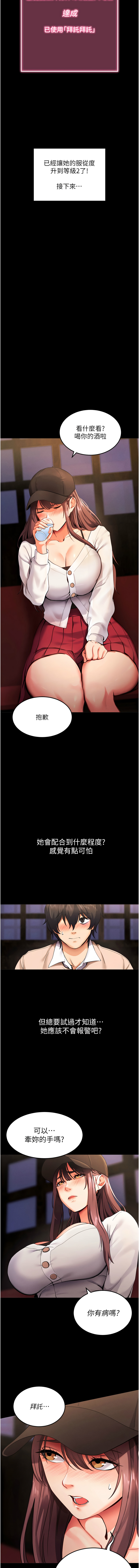 拜脱拜脱App 1-7 - Page 16