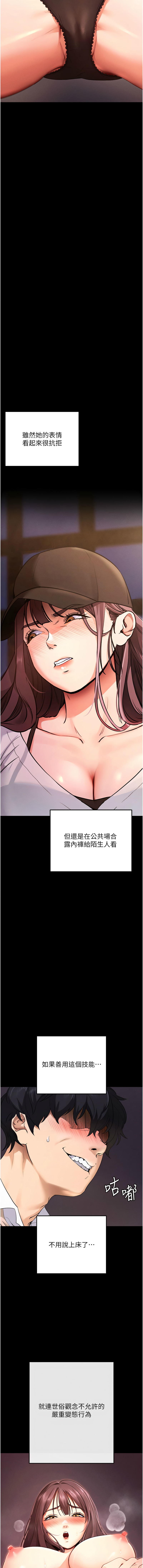 拜脱拜脱App 1-7 page 21 - big breasts story arc hentai manga - read online free
