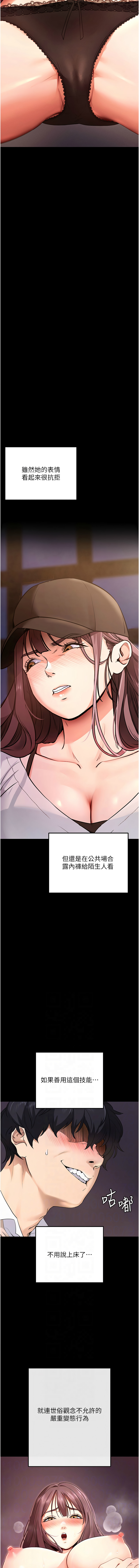 拜脱拜脱App 1-7 page 24 - full color big breasts hentai manga - read online free