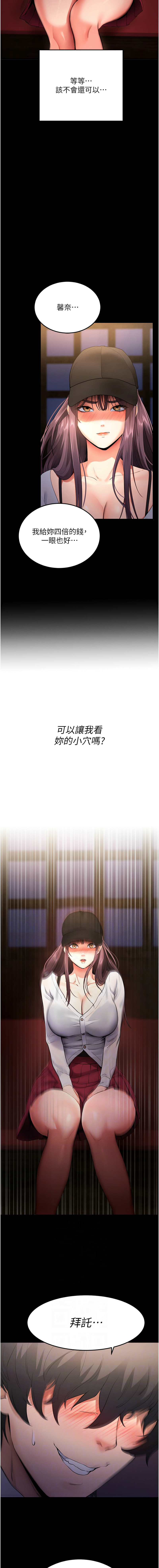 拜脱拜脱App 1-7 page 28 - full color big breasts hentai manga - read online free