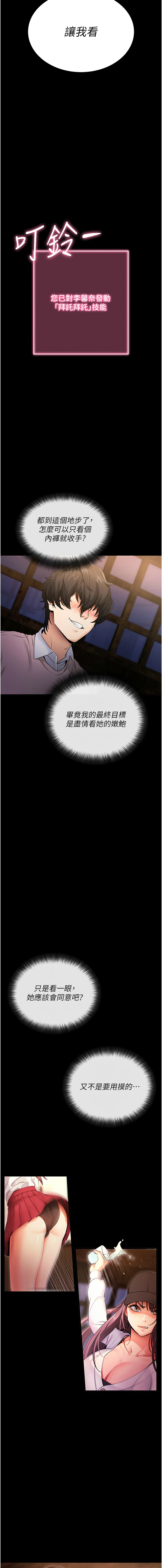 拜脱拜脱App 1-7 page 29 - full color big breasts hentai manga - read online free