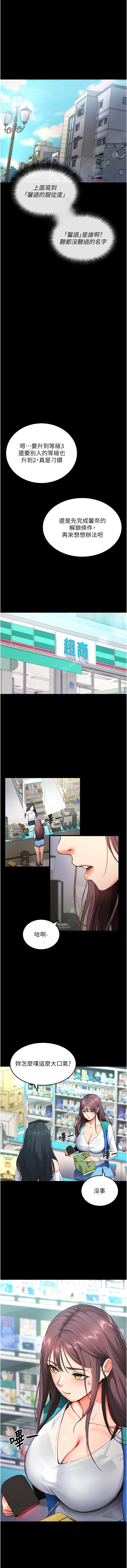 拜脱拜脱App 1-7 page 35 - full color big breasts hentai manga - read online free