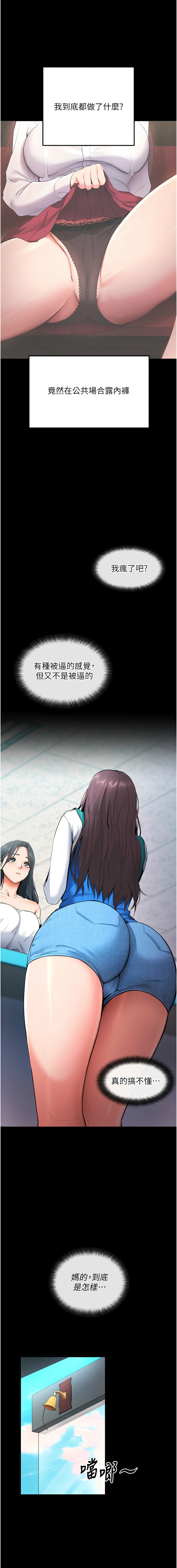 拜脱拜脱App 1-7 page 36 - full color big breasts hentai manga - read online free