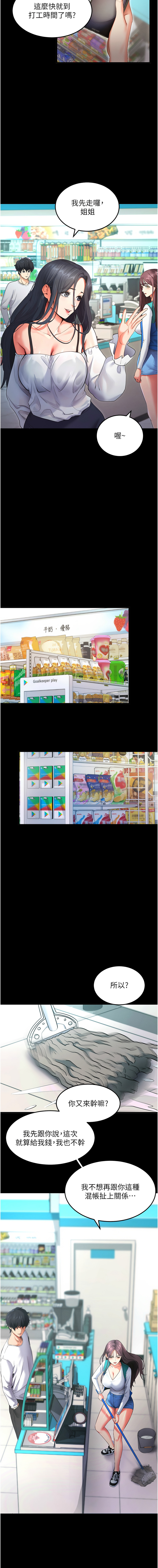 拜脱拜脱App 1-7 page 39 - full color big breasts hentai manga - read online free