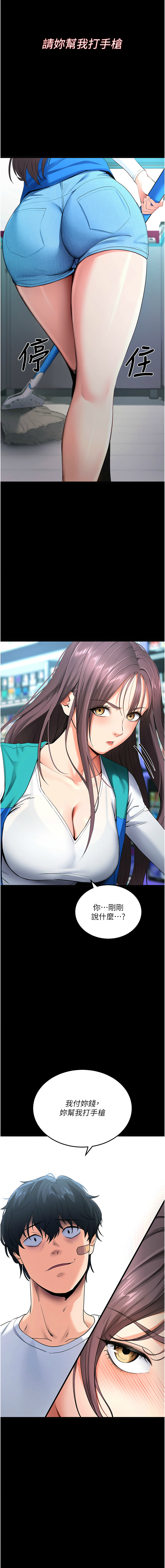 拜脱拜脱App 1-7 page 40 - big breasts story arc hentai manga - read online free