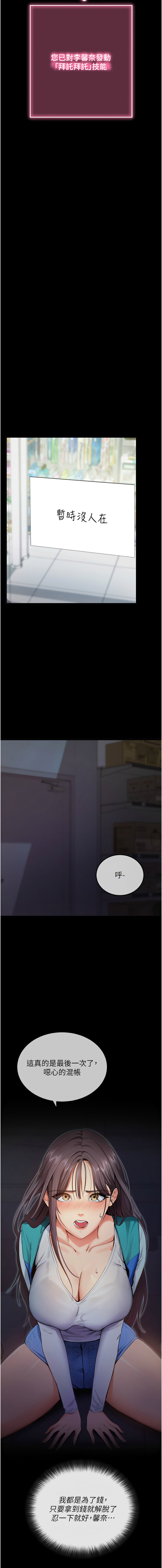 拜脱拜脱App 1-7 page 42 - full color big breasts hentai manga - read online free