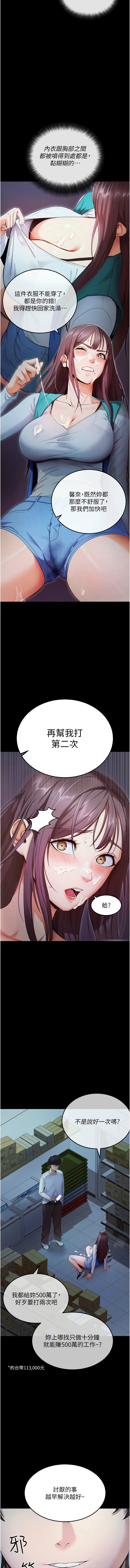 拜脱拜脱App 1-7 page 53 - full color big breasts hentai manga - read online free