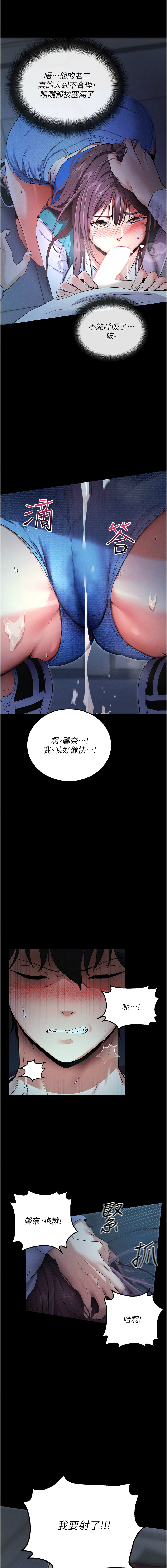 拜脱拜脱App 1-7 page 61 - full color big breasts hentai manga - read online free