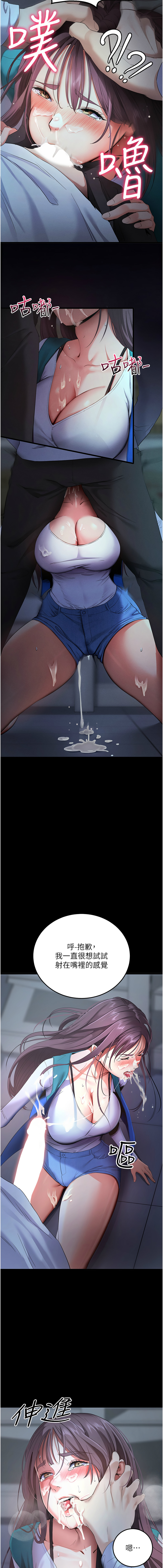 拜脱拜脱App 1-7 page 62 - full color big breasts hentai manga - read online free