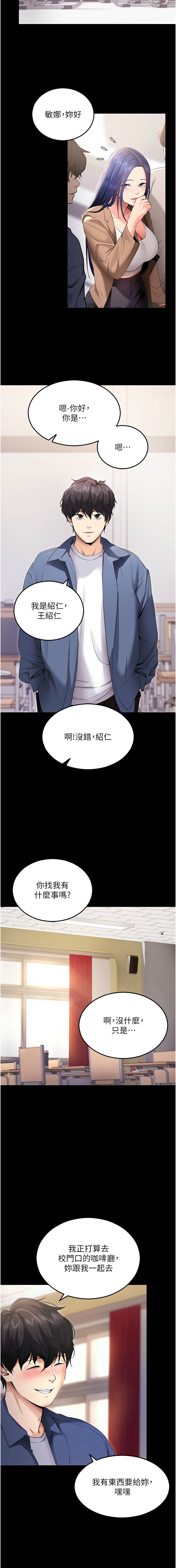 拜脱拜脱App 1-7 page 81 - full color big breasts hentai manga - read online free