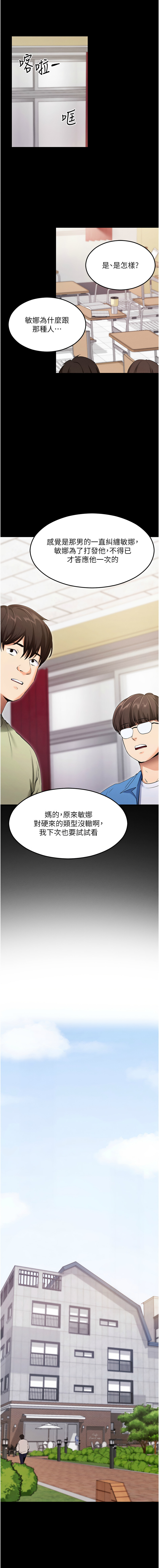 拜脱拜脱App 1-7 page 84 - full color big breasts hentai manga - read online free