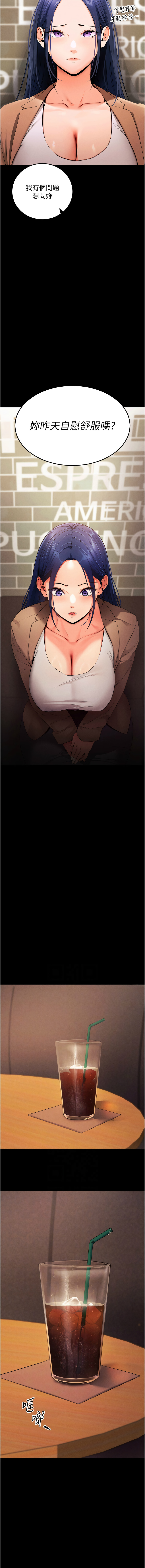 拜脱拜脱App 1-7 page 89 - big breasts story arc hentai manga - read online free