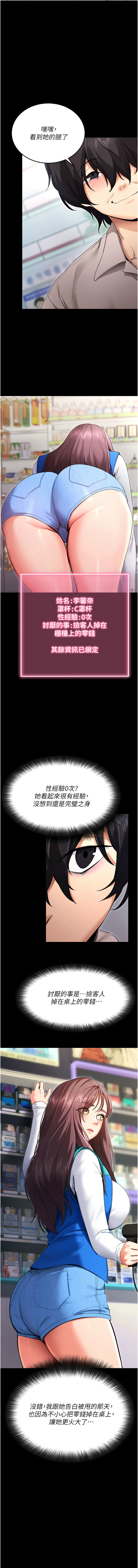 拜脱拜脱App 1-7 page 9 - full color big breasts hentai manga - read online free