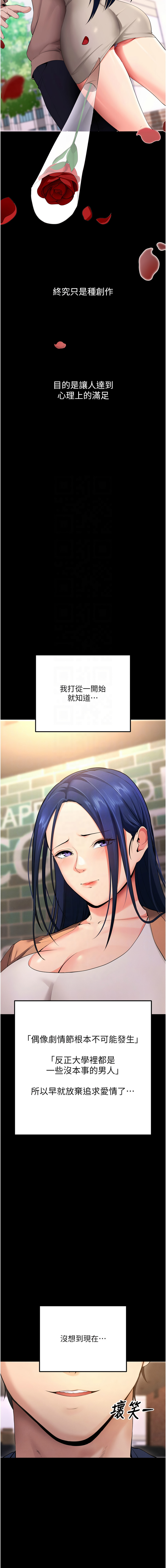 拜脱拜脱App 1-7 page 92 - full color big breasts hentai manga - read online free