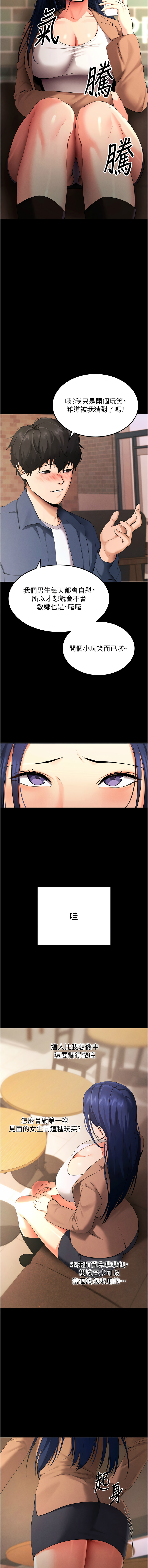 拜脱拜脱App 1-7 page 94 - big breasts story arc hentai manga - read online free