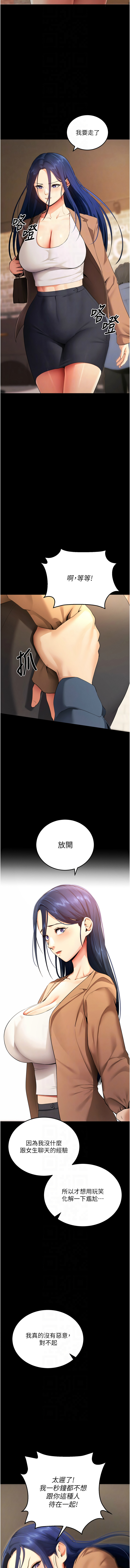 拜脱拜脱App 1-7 page 95 - big breasts story arc hentai manga - read online free