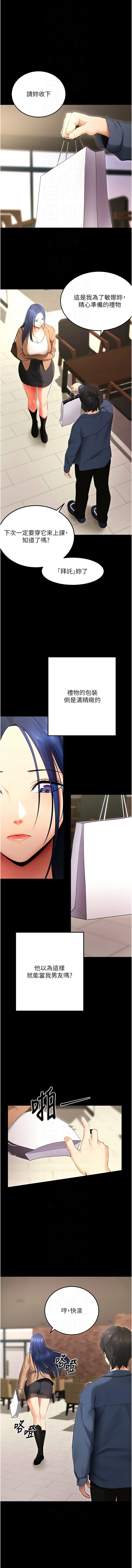 拜脱拜脱App 1-7 page 97 - big breasts story arc hentai manga - read online free