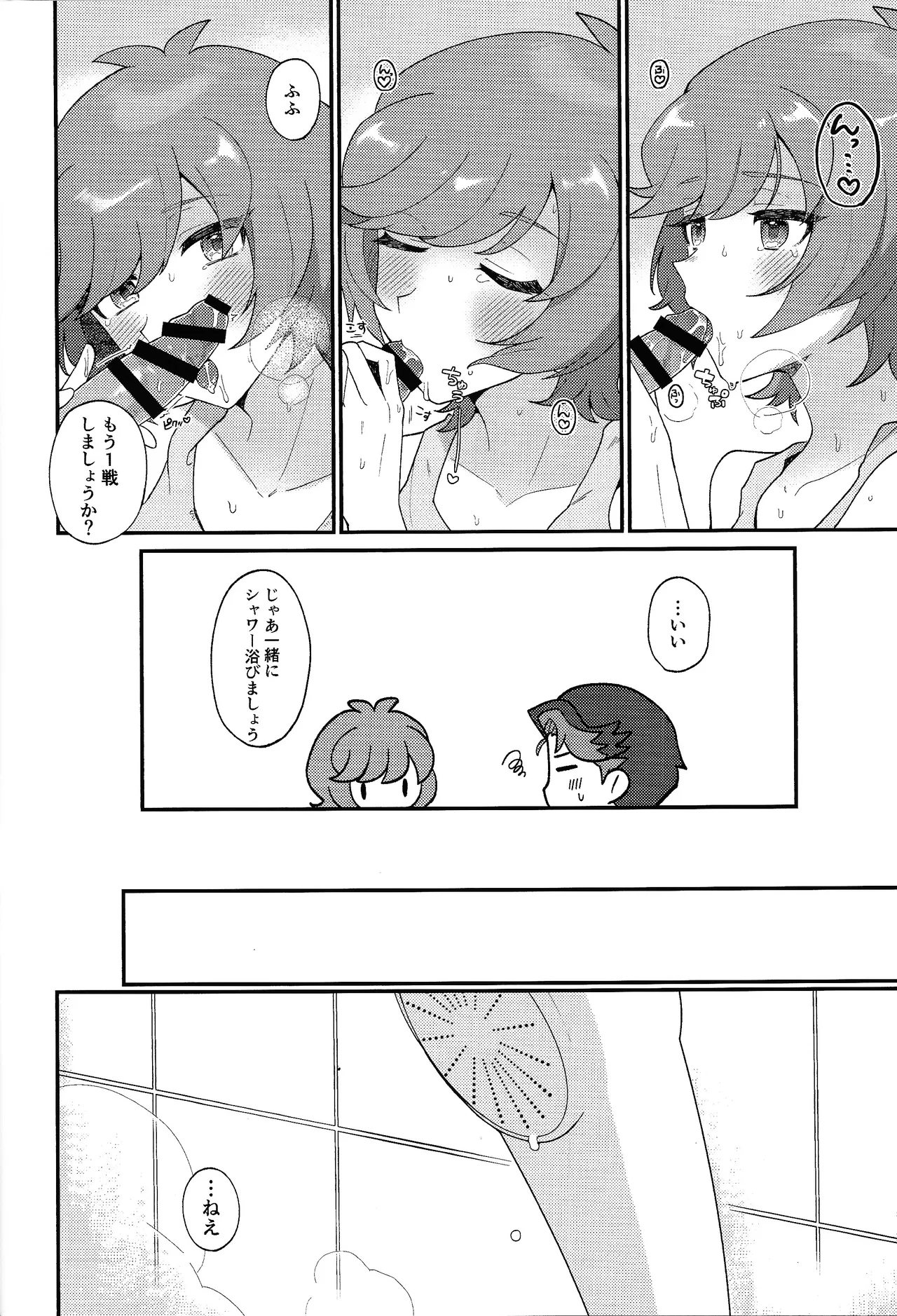 TOGETHER FOREVER AND EVER!! - Page 21