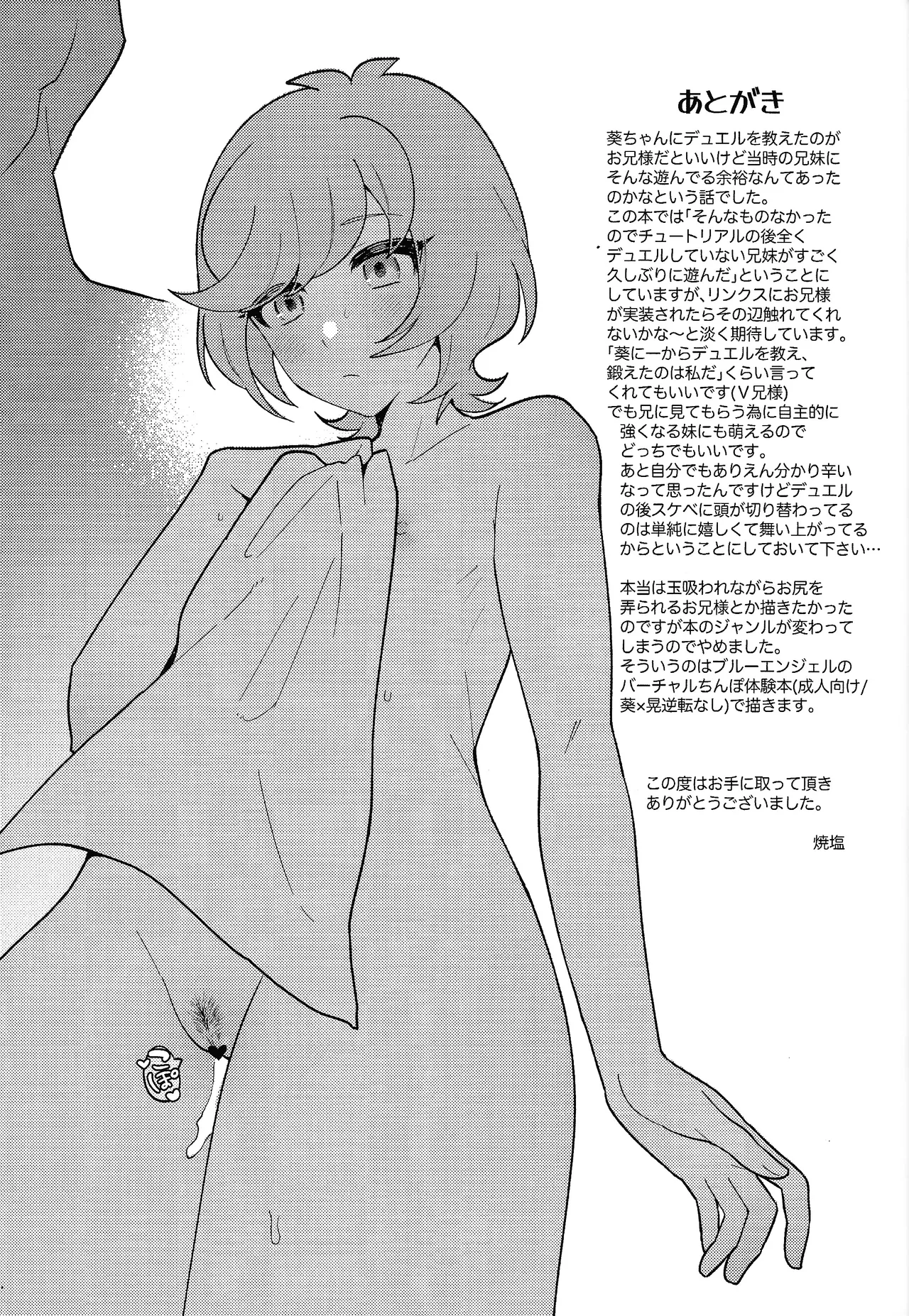 TOGETHER FOREVER AND EVER!! - Page 24