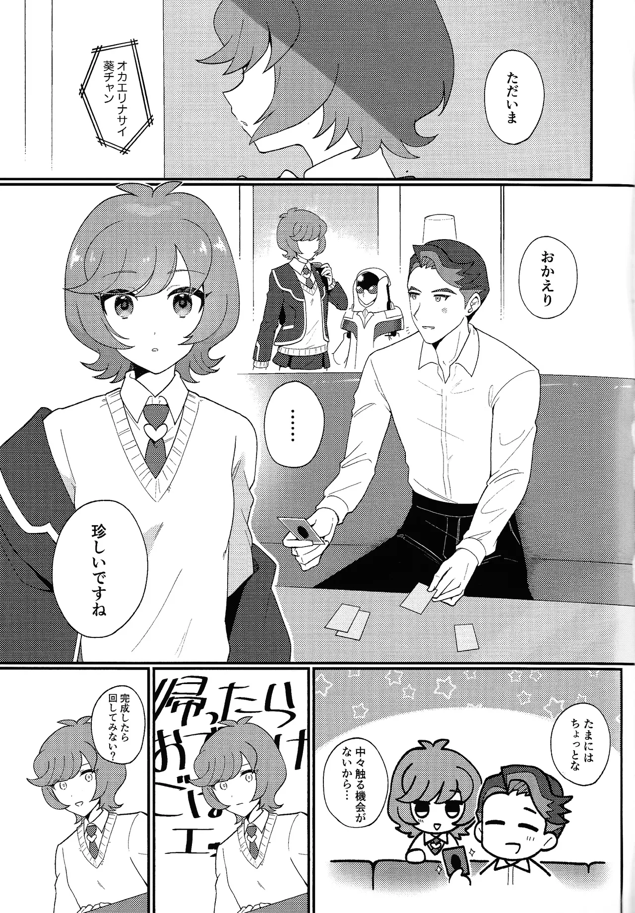 TOGETHER FOREVER AND EVER!! - Page 4