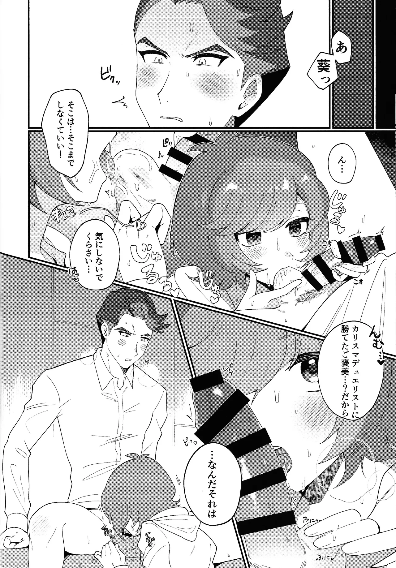 TOGETHER FOREVER AND EVER!! - Page 7