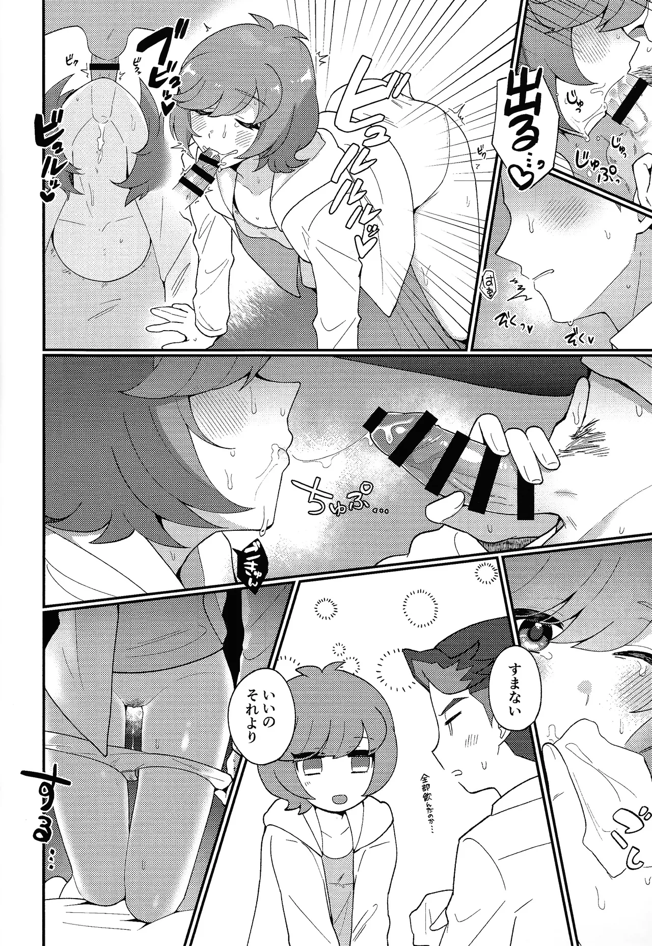 TOGETHER FOREVER AND EVER!! - Page 9