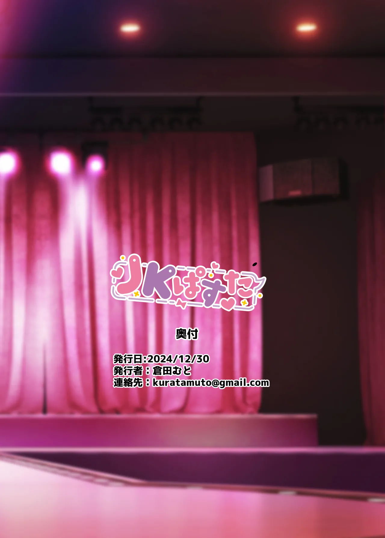 Jinkaku Haisetsu!! Onnakyoushi Oni Acme page 23 original parody - big breasts group hentai manga - read online free