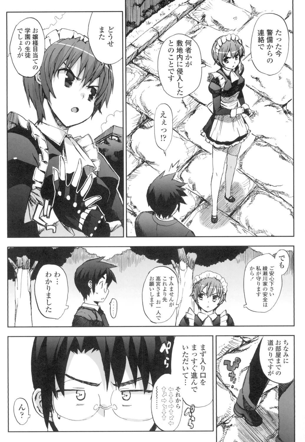 Idol Sister + Ch. 0 - Page 105