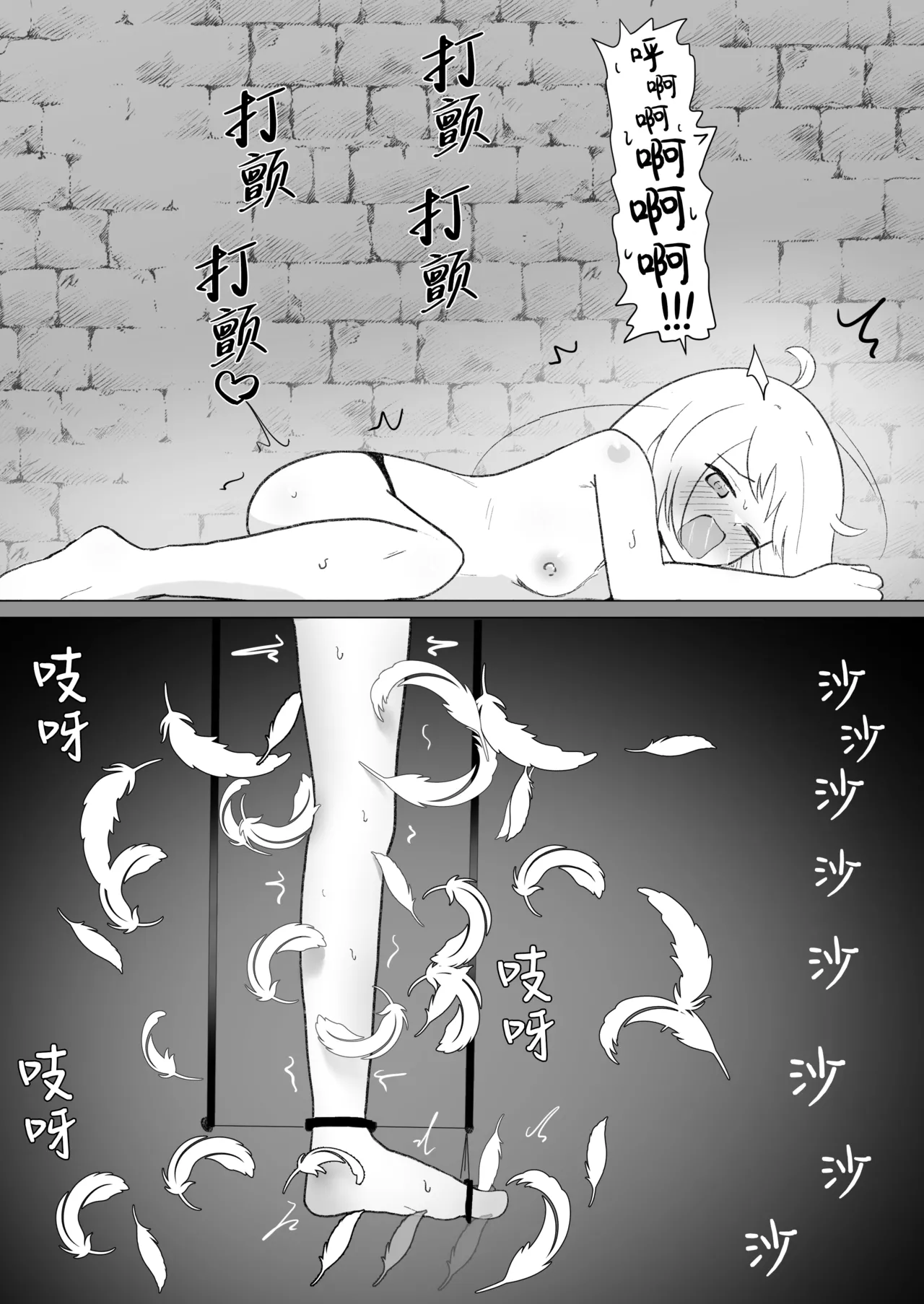 Sarea no Kusuguri Dungeon | 莎蕾雅的挠痒痒地牢 page 41 original parody - sole female blindfold hentai manga - read online free