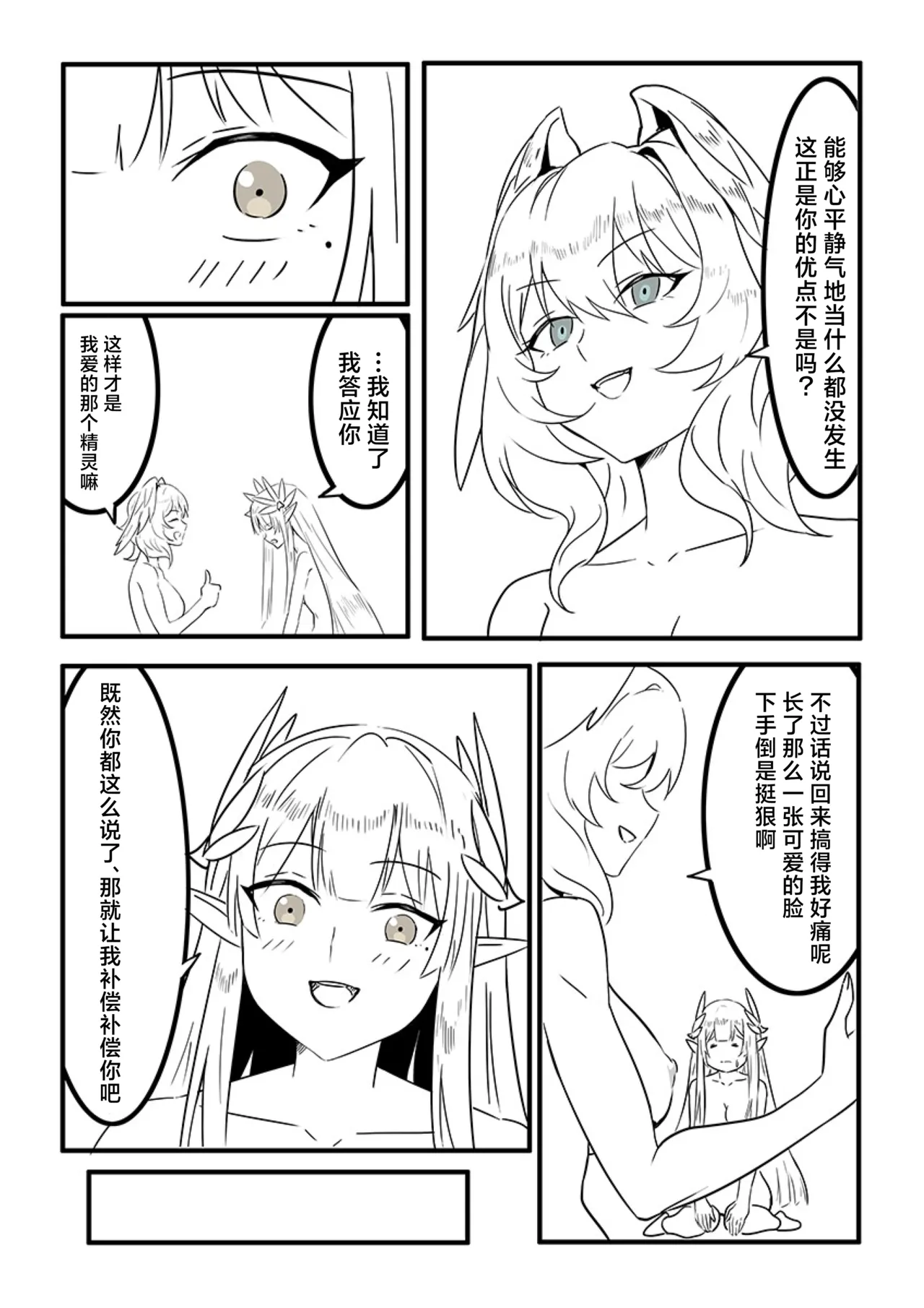 MulHo'ol Drive | 缪霍修车 page 22 featuring muelsyse arknights parody - mosaic censorship yuri hentai manga - read online free
