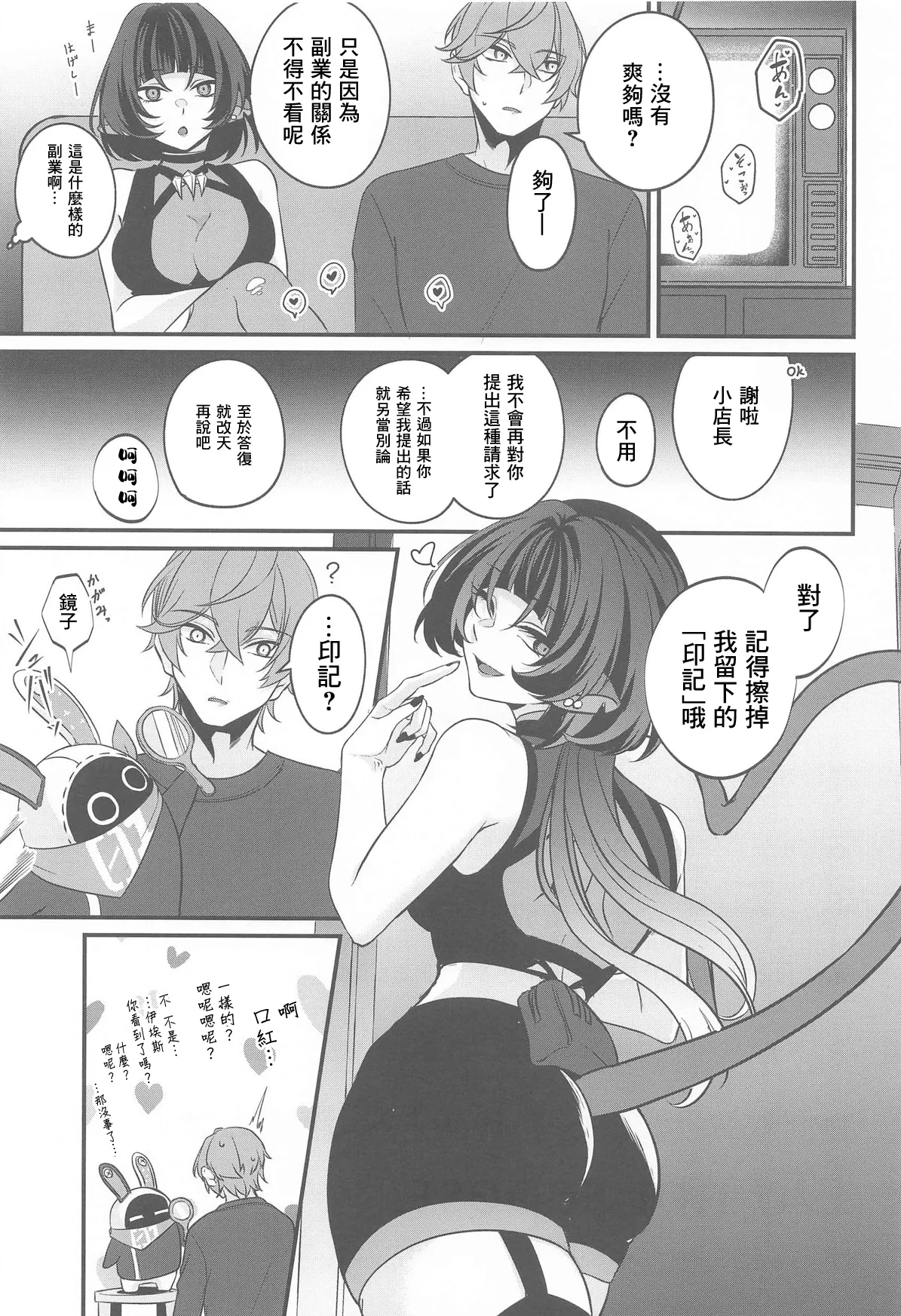 Jane Doe no Tawamure page 16 featuring wise zenless zone zero parody - sole female extraneous ads hentai manga - read online free
