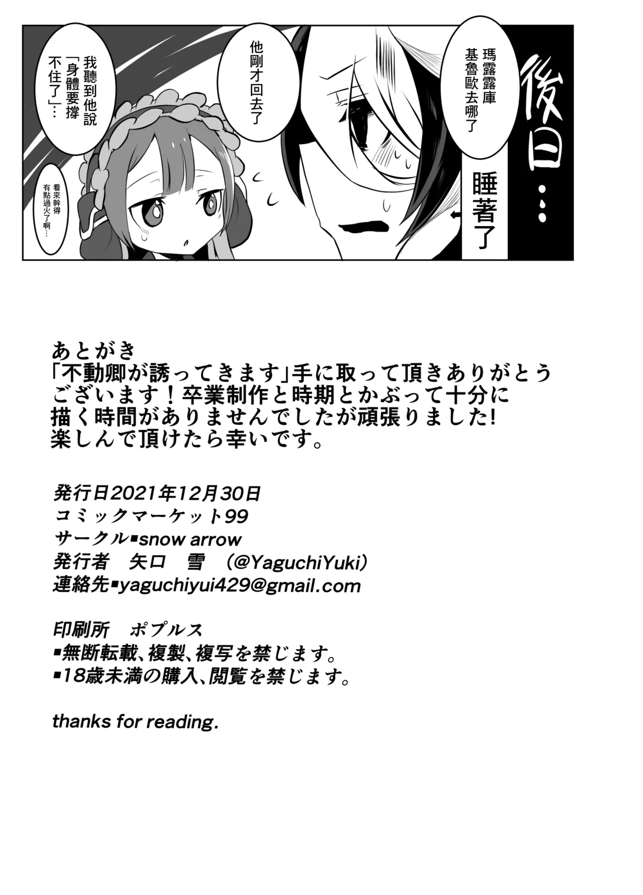 Fudou kyou ga sasotte kimasu. page 15 featuring ozen made in abyss parody - big breasts extraneous ads hentai manga - read online free