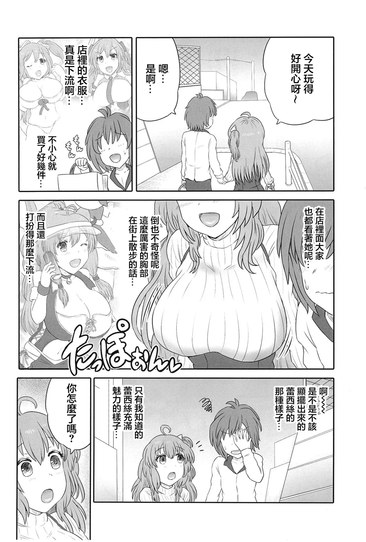 [HP100000000 (Ichioku Kason) Hitozuma Rasis Love Love Shinkon Seikatsu (SOUND VOLTEX) [Chinese] [Digital] page 13 featuring rasis sound voltex parody - sole female big breasts hentai manga - read online free