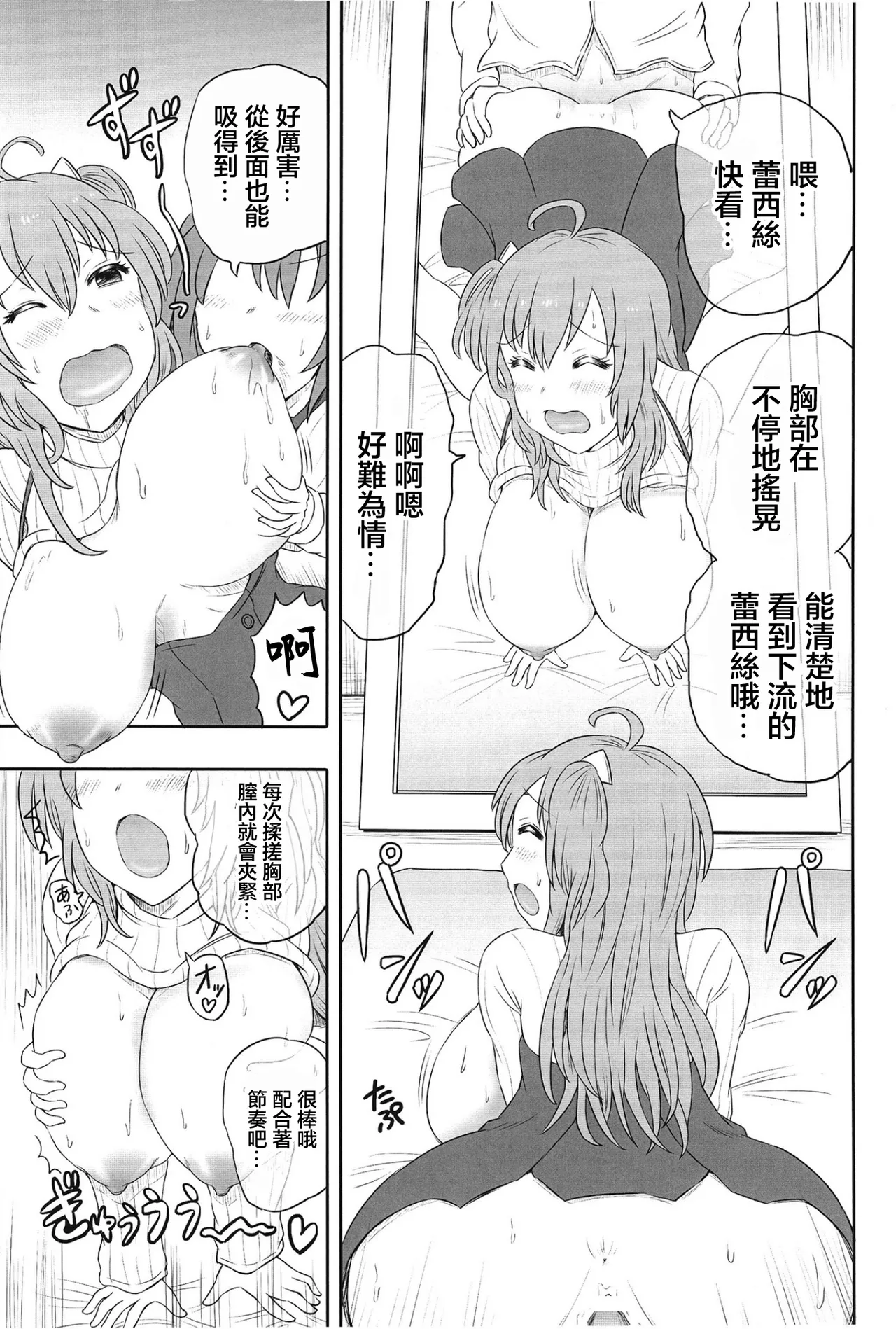 [HP100000000 (Ichioku Kason) Hitozuma Rasis Love Love Shinkon Seikatsu (SOUND VOLTEX) [Chinese] [Digital] page 20 featuring rasis sound voltex parody - sole female big breasts hentai manga - read online free