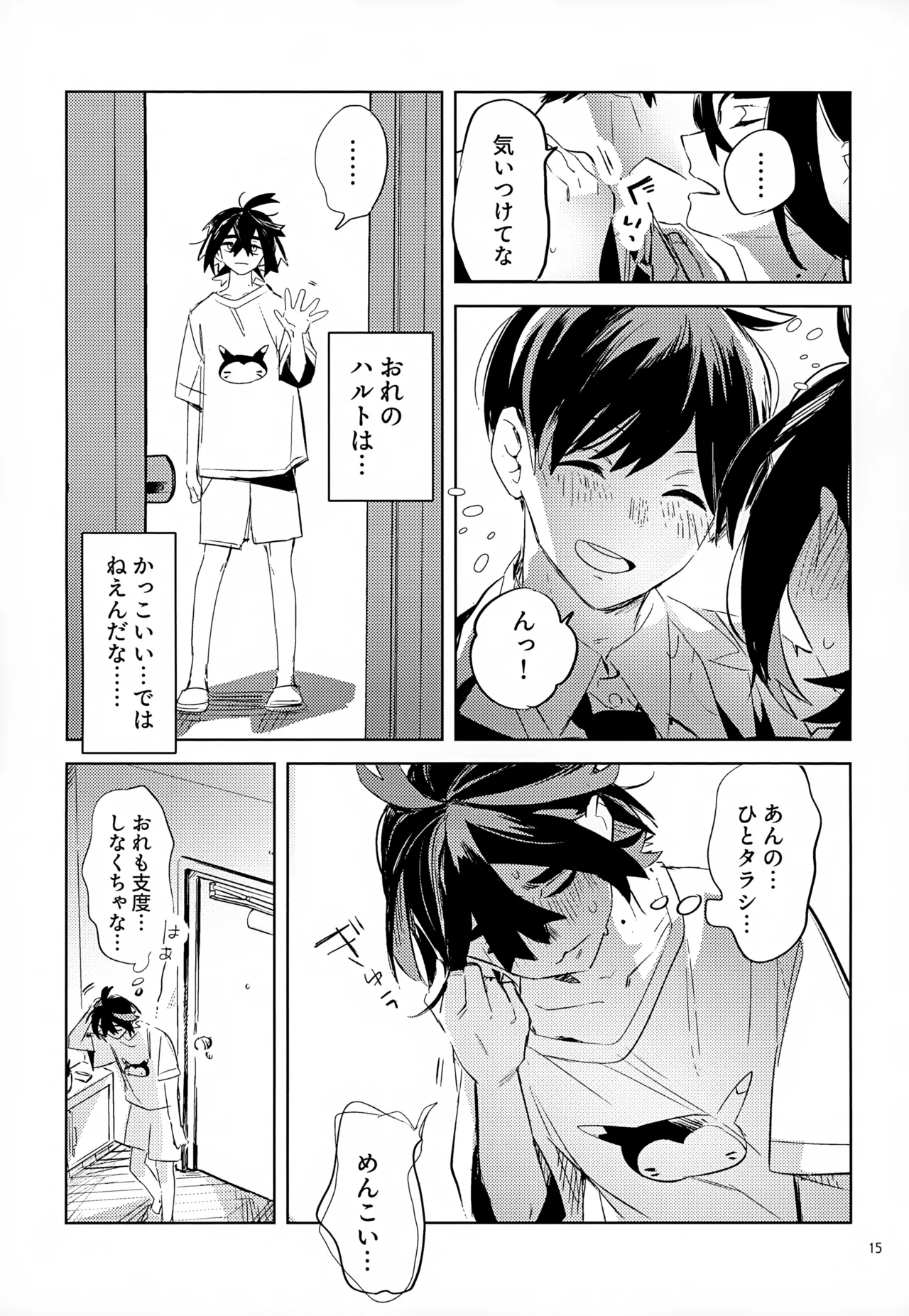 Waya Azumashi Itashima VIVIENDA page 15 featuring kieran pokemon parody - anal anal intercourse hentai manga - read online free