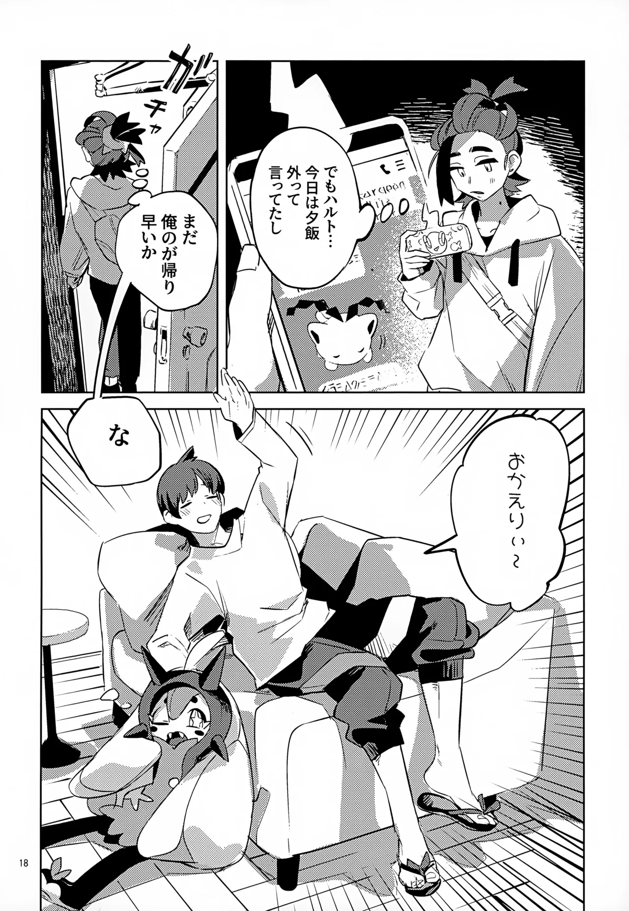 Waya Azumashi Itashima VIVIENDA page 18 featuring kieran pokemon parody - anal anal intercourse hentai manga - read online free