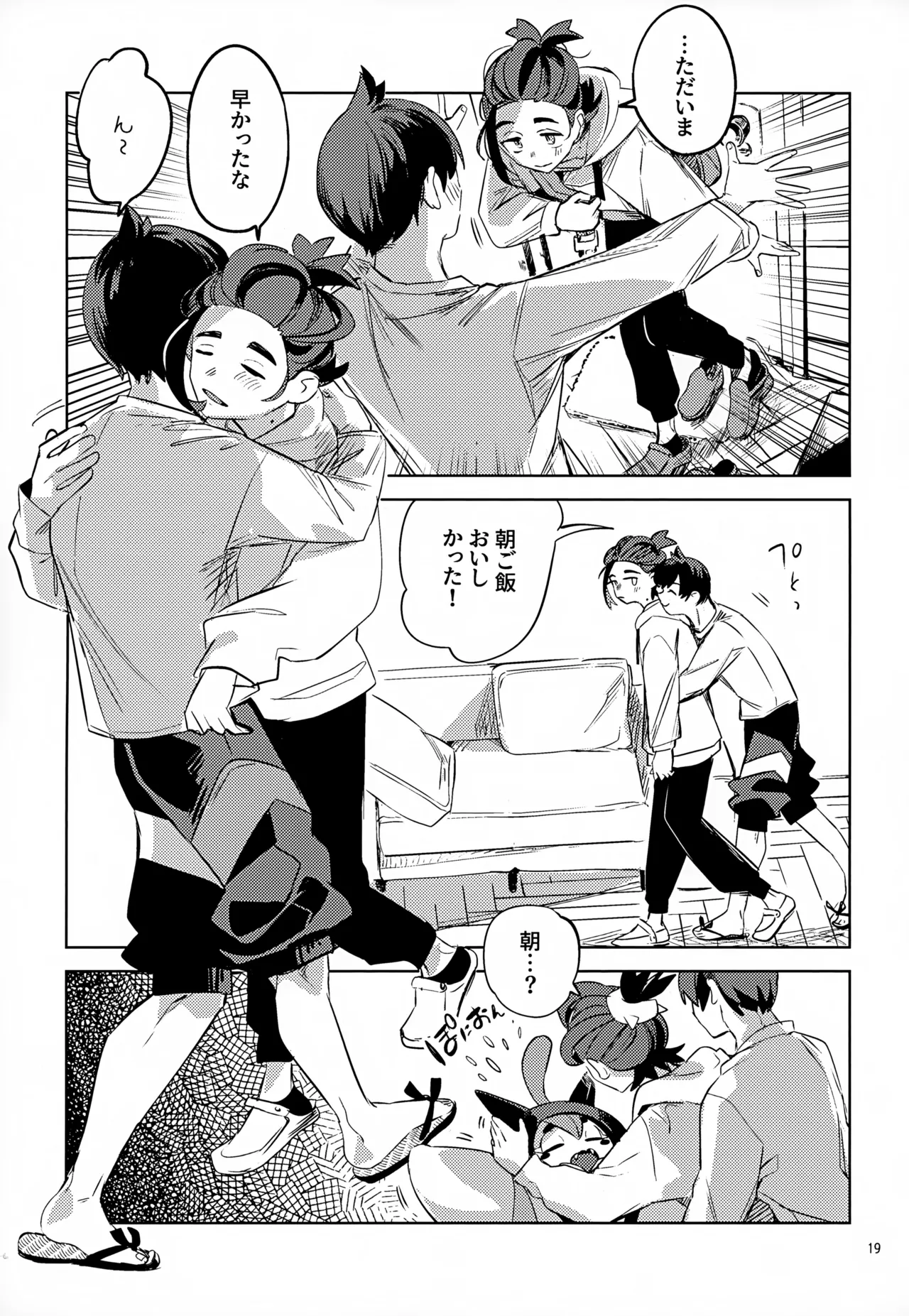 Waya Azumashi Itashima VIVIENDA - Page 19